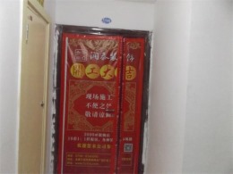名仕家园