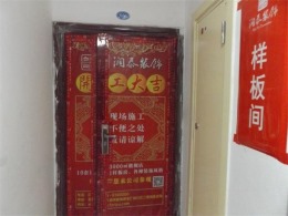 名仕家园